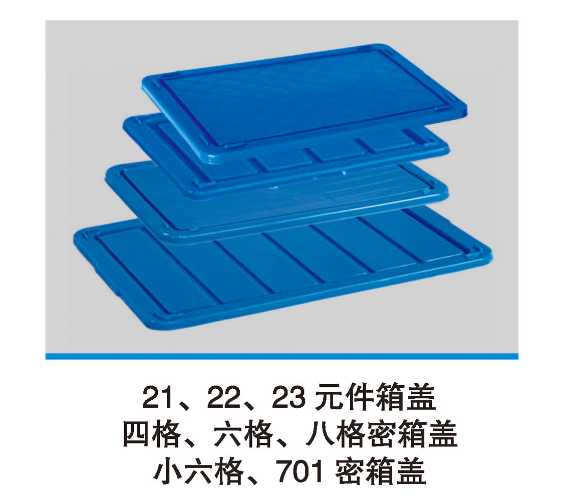 21、22、23元件箱蓋.jpg